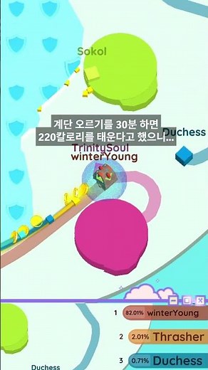 쉬어가는 게임 땅따먹기 - 페이퍼아이오2 #땅따먹기 #페이퍼아이오2 #paperio2 #steamgame #steam #스팀게임 #스팀