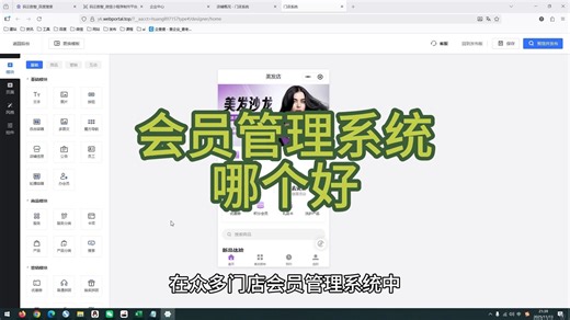 会员管理系统软件哪个好，2026会员管理系统排行榜