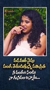 6.8M views · 84K reactions | Watch the Full Interview on Aadhan Telugu YT #kirrakseetha #biggbosstelugu8 #teluguinterviews #teluguactress #tollywood #biggboss #aadhantelugu | Aadhan Telugu | Facebook