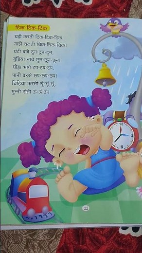 Hindi rhyme UKG class