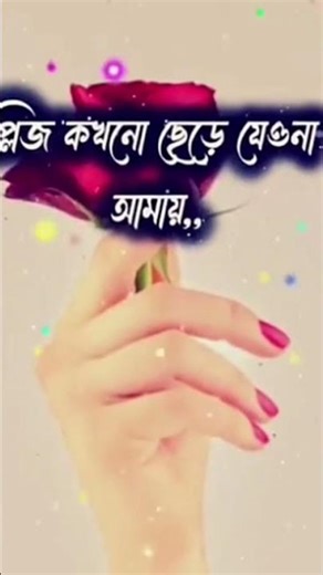 @ কানো এতো মাইয়া লাগালে আমার # তোমার ছাড়া ভালো লাগেনা আমার