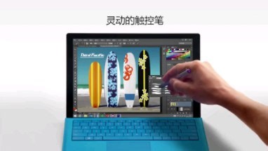 微软Surface Pro 3平板笔记本广告