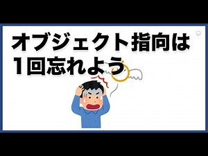 Let's forget about object-orientation for a moment. The design key point to understand in 10 minu...