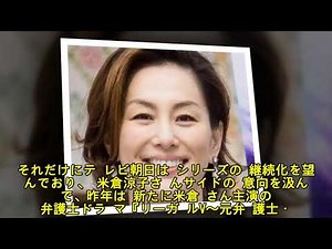 ドクターX第6シリーズ10月放送、内容や出演者は? 大門未知子役の米倉涼子が2年ぶり復活に意気込む