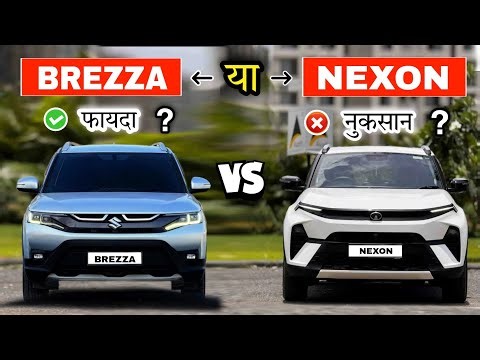 2025 Maruti Suzuki Brezza vs Tata Nexon🔥|Comparison Video| 🔥 Which one is more beneficial.