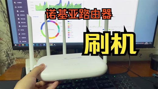 诺基亚贝尔AX3000刷机，小白都会