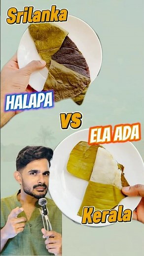 Srilankan Halapa|Kerala Ela ada|Helapa |Healthy quick ragi recipe for Kids #kerala #food #srilanka