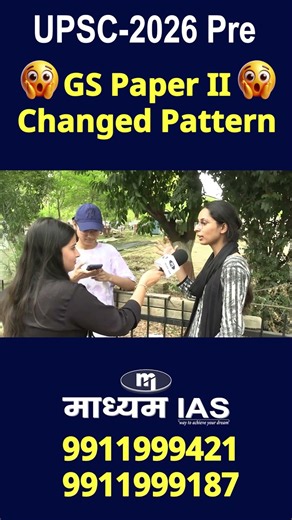 UPSC 2026 Prelims C-SAT Paper II Exam Review | Changes Pattern - Maadhyam IAS