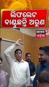 ଲିଫଲେଟ୍ ଧରାଇଲେ BJD ବିଧାୟକ! BJD MLAs Distribute Leaflets in Odisha Assembly Corridor over MMDR Act