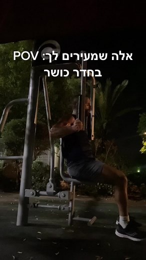 Nighttime Outdoor Pull-Up Workout Session