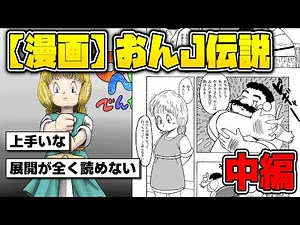 [Manga] OnJ Legend (Part 2) [Interesting Thread]