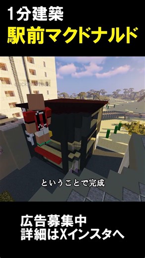 [1-minute construction] McDonald's in front of the station (Hiyoshi, Kohoku-ku, Yokohama, Kanagaw...