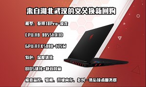 【转评抽黑龙】业内回购率第一时隔3年义父再次回购泰坦18Pro-5080满血开箱检查品控深度优化