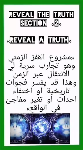 Exploring the Time Jump Project and Its Secrets