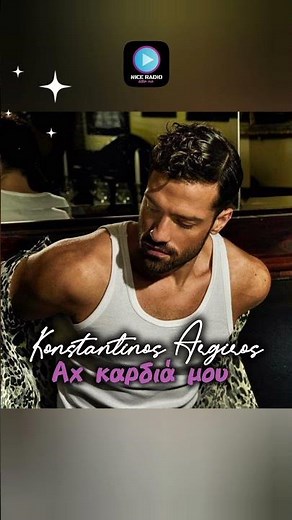 Konstantinos Argiros - Ax Kardia mou 🎶 #konstantinosargiros #greekmusic #greekhits #greece #fyp