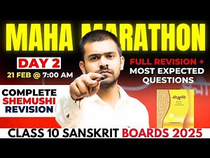 Class 10 Sanskrit Shemushi Book Maha Marathon | Cbse Board 2025 Master Sahab