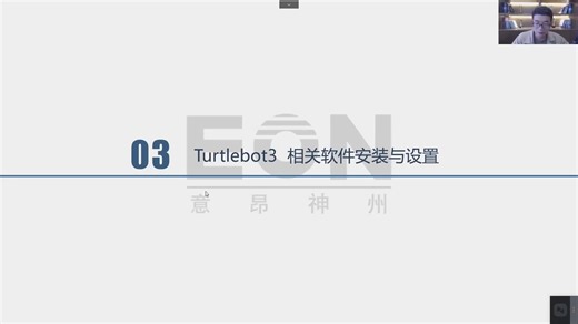 学习ROS2系统之Turtlebot3软件安装与配置