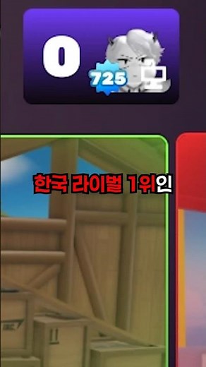 한국 1위 마노 vs 돌소 킬 1위 개신사