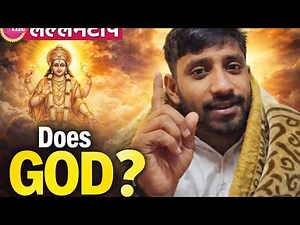 Does God Exist ?