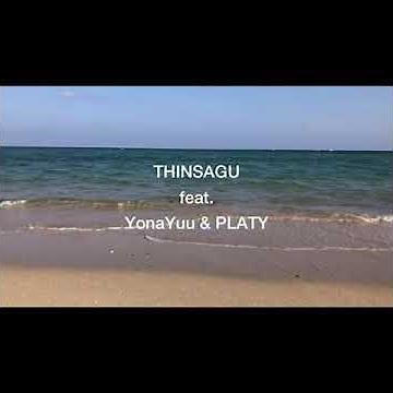 【 配信リリース情報】R∞2(ルーツ) 「THINSAGU （feat. YonaYuu & PLATY）」