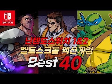 닌텐도 스위치 1&2 입문자를 위한 벨트스크롤 액션게임 추천 BEST.40