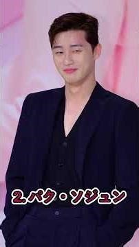 韓国俳優、消された映像の真相 TOP 4 #韓国俳優 #韓国芸能 #韓国ドラマ #エンタメ速報