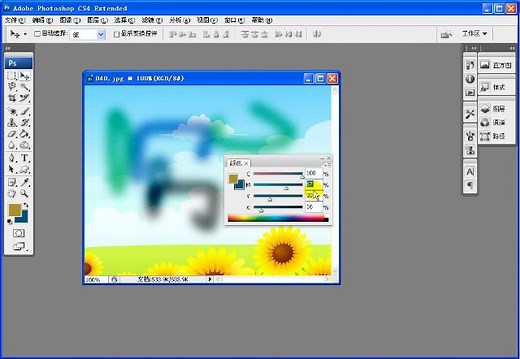 8设置前景色和背景色