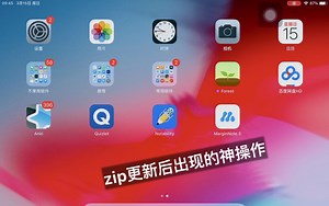 zip软件更新“确定”在哪里