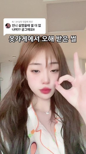 옷가게에서 오해 받은 썰