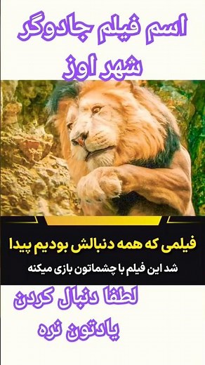 فیلم جادوگر شهر اوز#فیلم