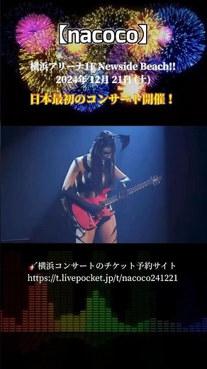 【nacoco】The 1st Japan Concert! @nacocomusic1552 #nacoco #ナココ