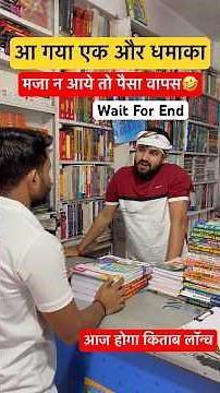 हँसी नहीं रुकेगी || Target Board Book Launching || @TARGETBOARD ​⁠@targetboard12th ||