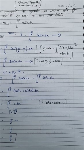 class 12th maths exercise 7.10 question 1