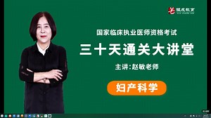 03.妇产科-03女性生殖系统生理（90分钟）_哔哩哔哩_bilibili