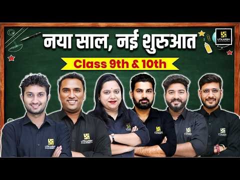 New Session 2026-27: Naya Saal Nayi Shuruaat | Class 9th & 10th | Utkarsh Online Tuitions