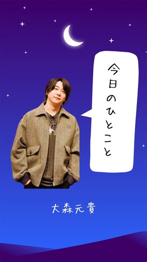 あかとも🍏 | 2025.10.13（月）21:30〜 NHKのコント番組「LIFE!マーベラスSP」に出演❣️ 楽しみだよー😊 #ミセス #ミセスグリーンアップル #mga #大森元貴 #若井滉斗 #藤澤涼架 #jams #今日のひとこと | Instagram