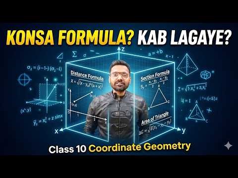 Distance Formula vs Section Formula | Exam में गलती करने से बचो! ❌ Class 10 Maths Chapter 7