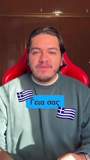 Aprendiendo Griego: Compartiendo mi proceso semanalmente 🇬🇷