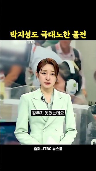 Park Ji-sung's Outrage Over the Abysmal Performance