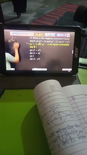 LCM HCF Best question solved trik by Deepak sir rwa