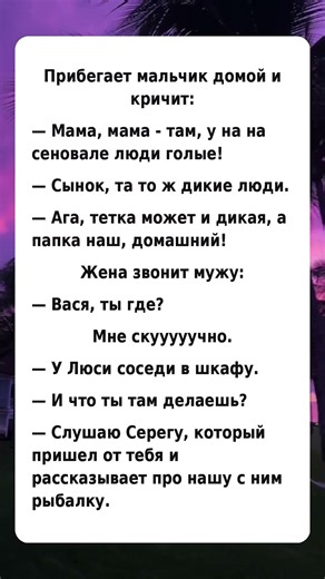 Смешные истории из жизни #юмор #анекдоты #анекдот #мем #смех #шортс #смешные #веселье