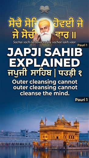 Japji Sahib Line by Line Explanation | Pauri 1 | Hindi • English • Punjabi Viakhya