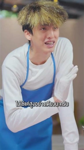 สตรอว์เบอร์รี่ทาวเวอร์ ep 1