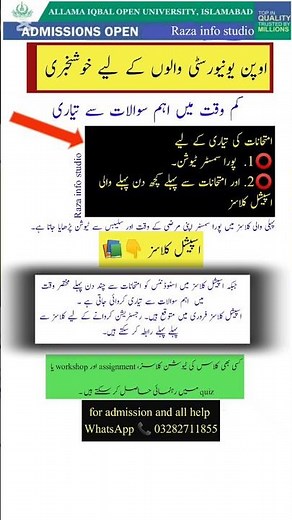 Allama Iqbal open university new admission 2026| AIOU exams| online classes matric FA BA BS b.ed