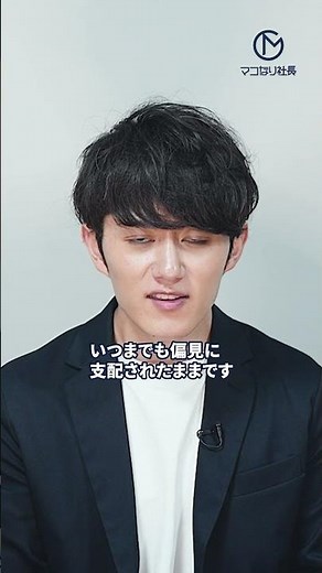 仕事できない人の共通点 当てはまったら今すぐ直せ #shorts