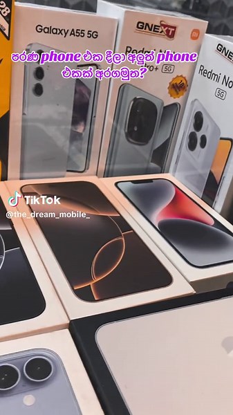 _THE DREAM MOBILE_ on TikTok