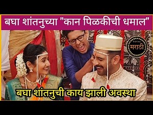 बघा शांतनुच्या "कान पिळकीची धमाल" | swabhiman shodh astitvacha today episode | star pravah | serial