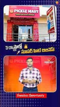 Start Your Own Business with Picklemart! 🌶️💰 #Franchise #BusinessIdeas