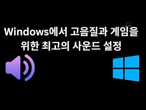 Best Sound Settings for High Quality and Gaming on Windows - Complete Guide to Audio Enhancement ...