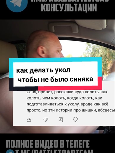 Как сделать укол без синяка: советы и рекомендации